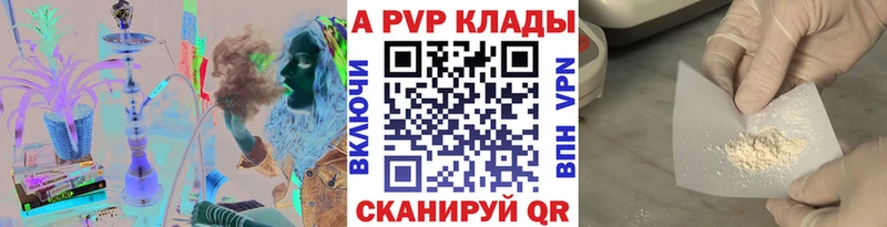 Alpha-PVP VHQ  Купить закладки  Гороховец 