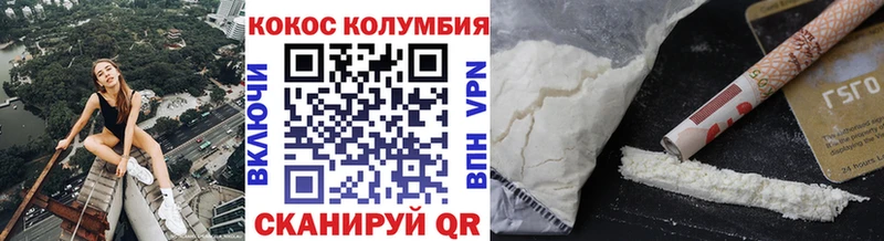 Кокаин VHQ  Купить  Гороховец 