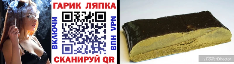 ГАШ VHQ  Купить закладки  Гороховец 
