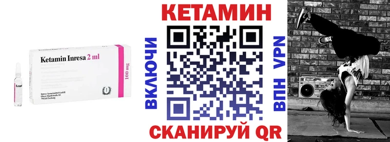 КЕТАМИН VHQ  Купить где  Гороховец 