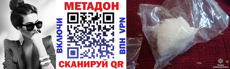 Метадон белоснежный  Купить  Гороховец 
