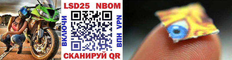 Марки NBOMe 1,5мг Гороховец